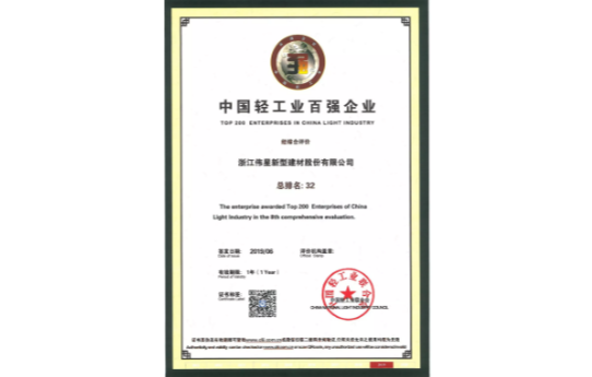 德扑之星新材荣登“中国轻工业百强企业”榜！