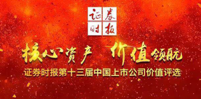 德扑之星新材荣获第十三届中国上市公司价值评选 “中小板上市公司价值五十强前十强”等多项荣誉