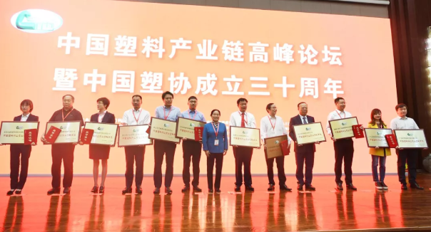 德扑之星新材荣获中国塑料行业突出贡献单位奖！