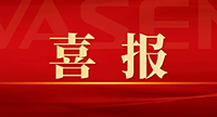“VASEN德扑之星净水”荣获2021年中国健康环境电器产业峰会卓越影响力品牌奖！