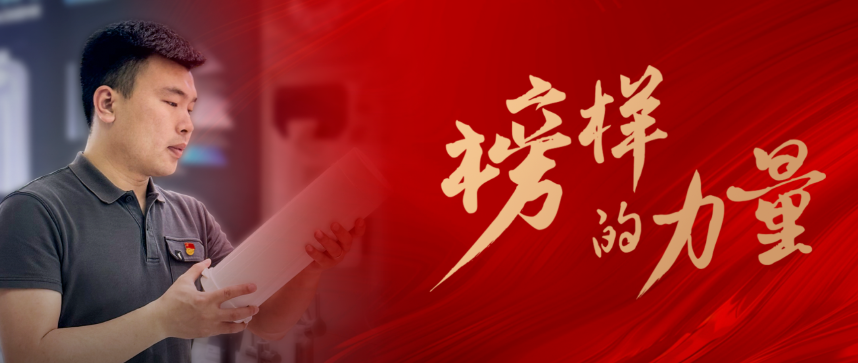 做好“三个一”，跑出加速度