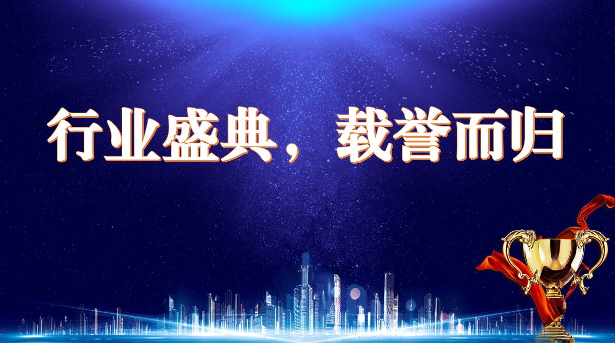 再获殊荣，实力彰显丨德扑之星新材荣获中国供暖行业领军品牌奖项，参与《农村住房辐射供暖技术规程》编制工作